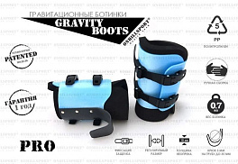 Гравитационные (инверсионные) ботинки PRO (до 120 кг)
